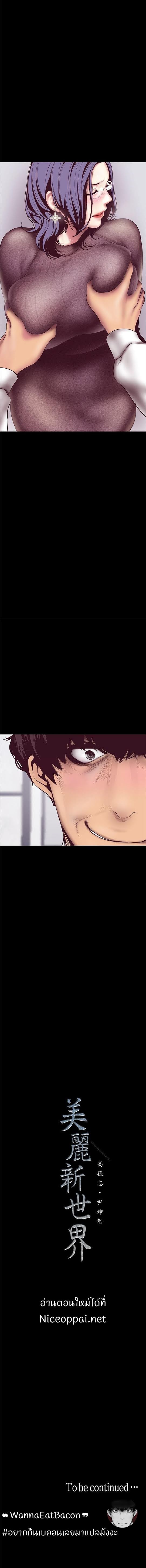 A Wonderful New World