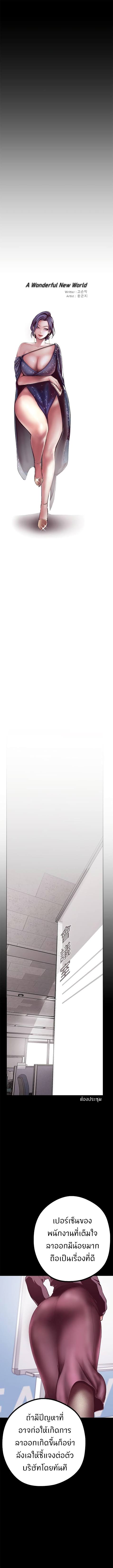 A Wonderful New World