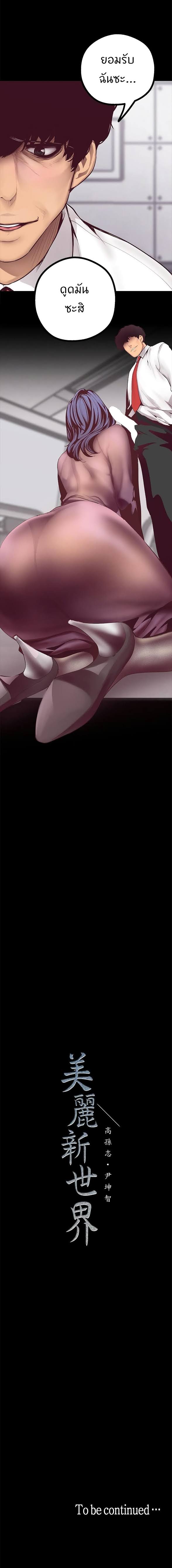 A Wonderful New World