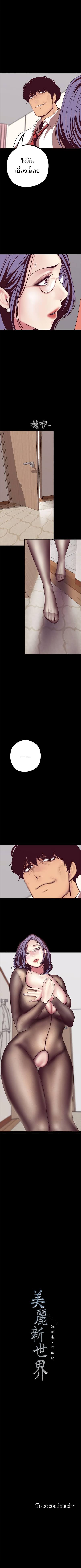 A Wonderful New World