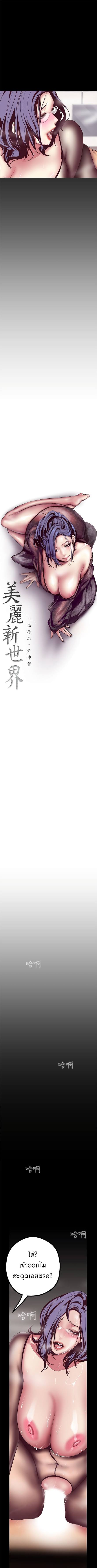 A Wonderful New World