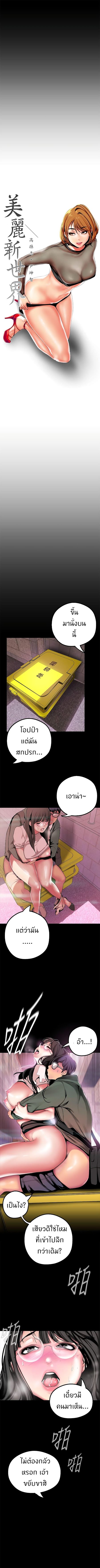 A Wonderful New World