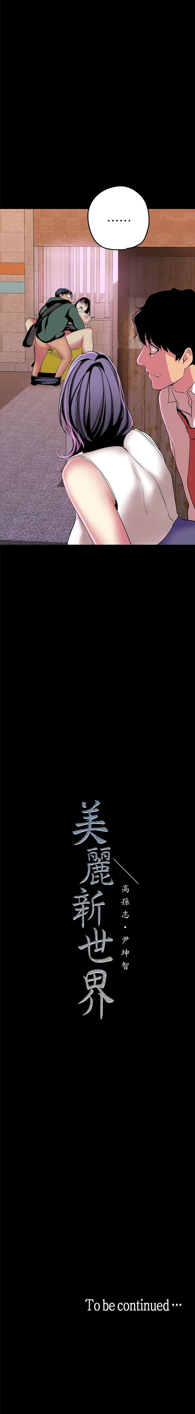 A Wonderful New World