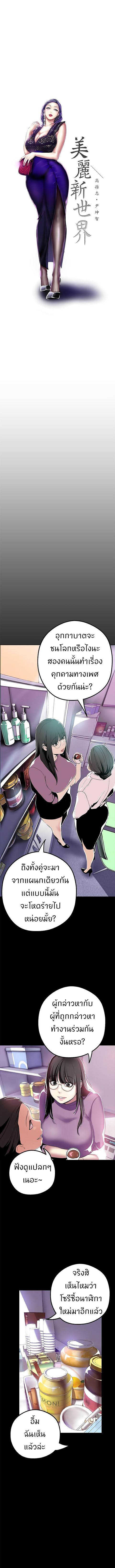 A Wonderful New World