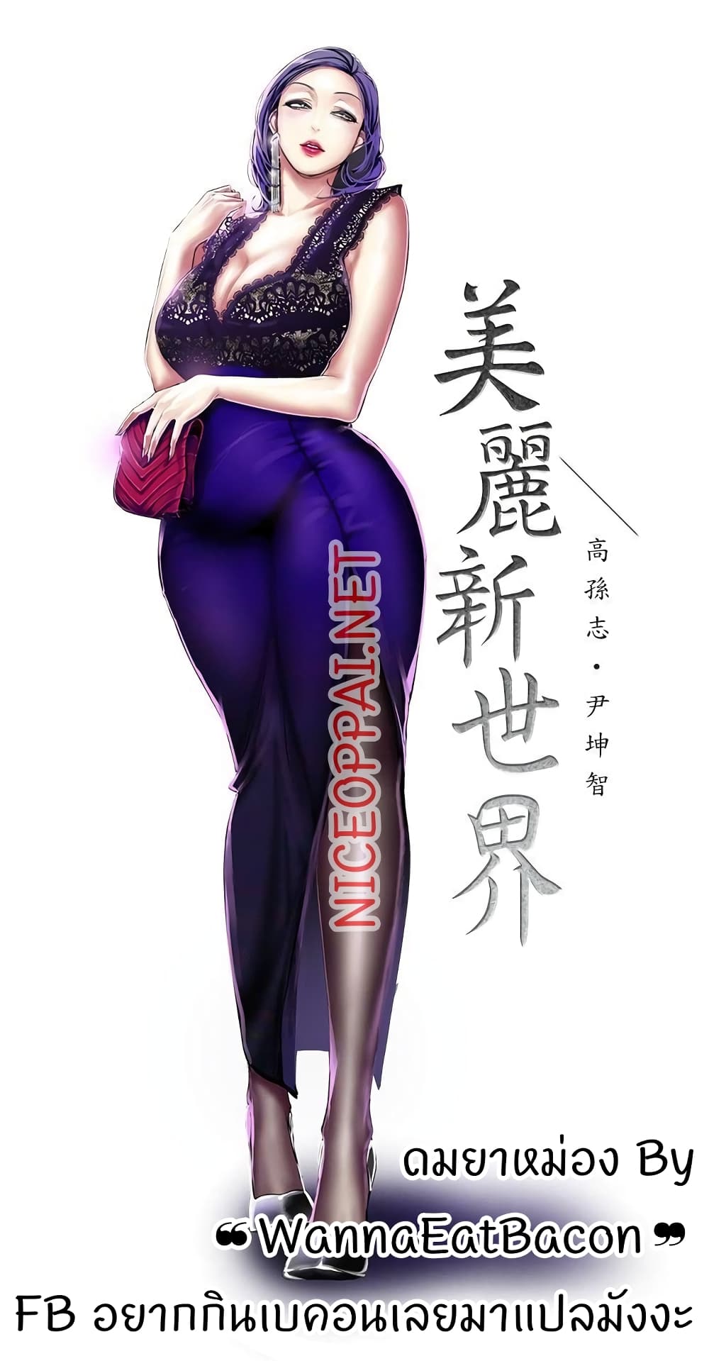 A Wonderful New World