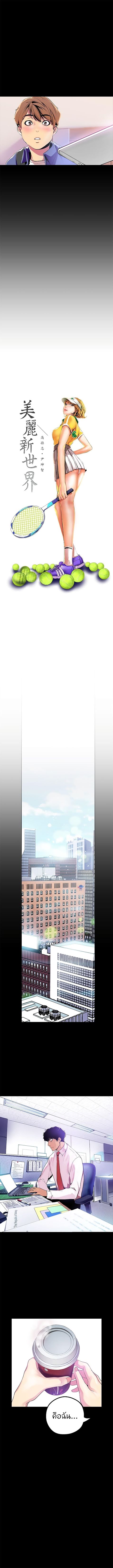 A Wonderful New World