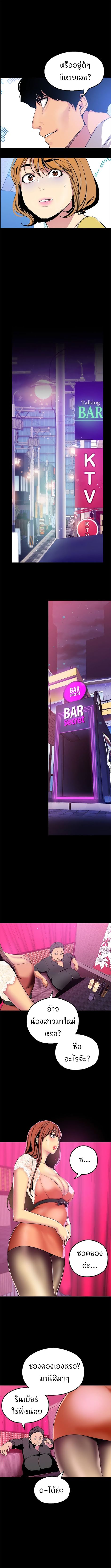 A Wonderful New World