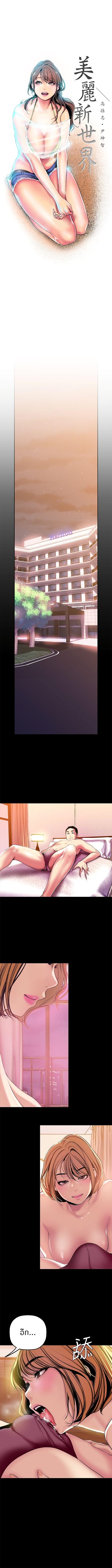 A Wonderful New World