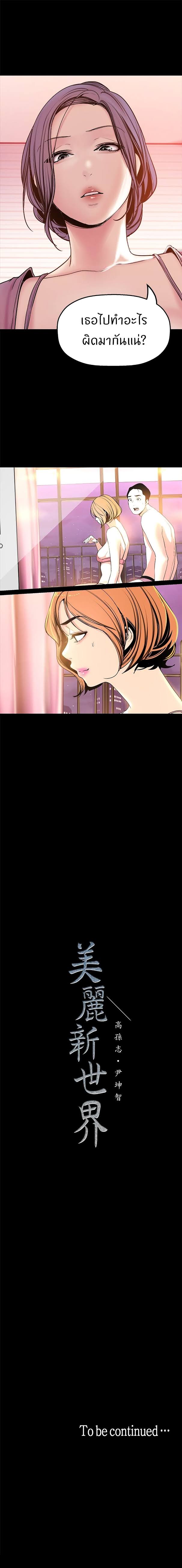 A Wonderful New World