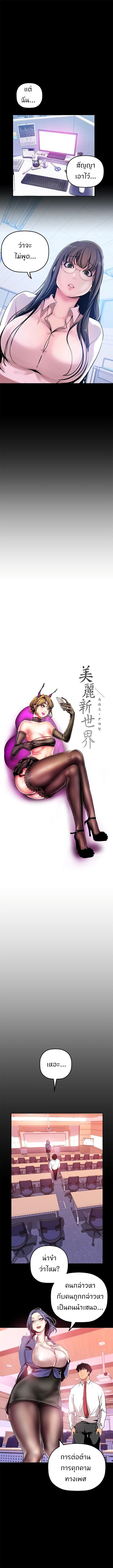 A Wonderful New World