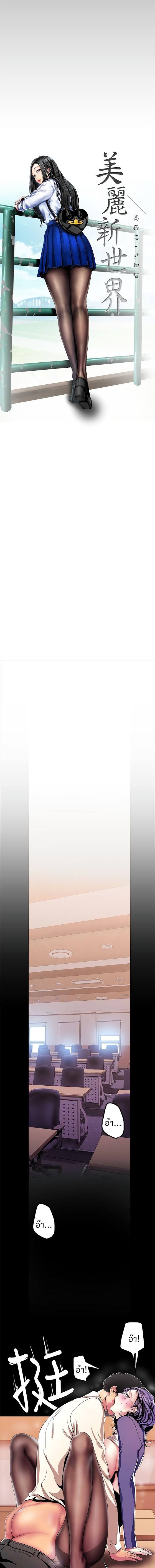 A Wonderful New World