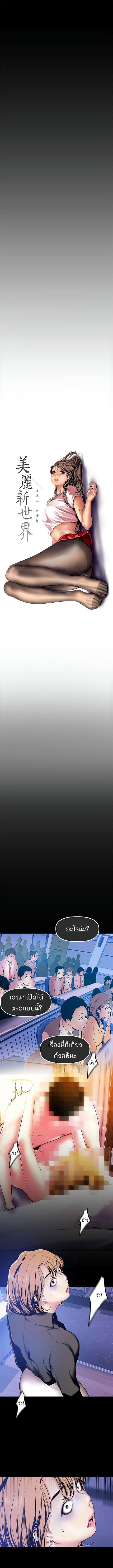 A Wonderful New World