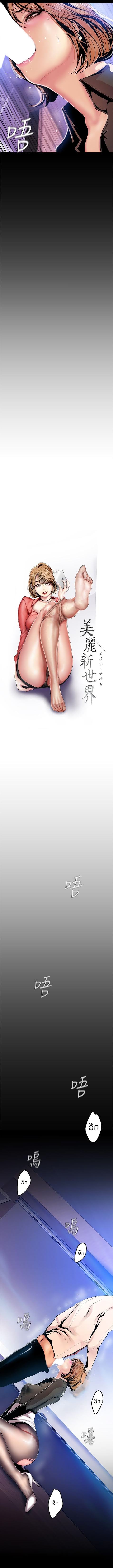 A Wonderful New World