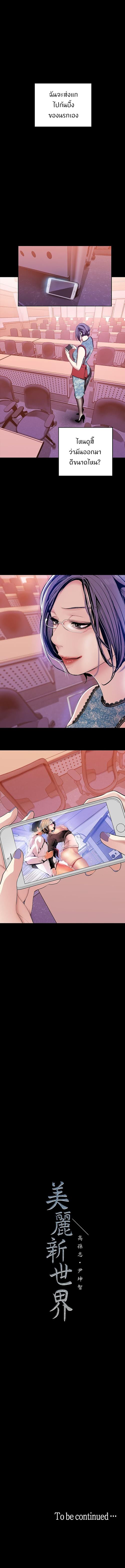 A Wonderful New World