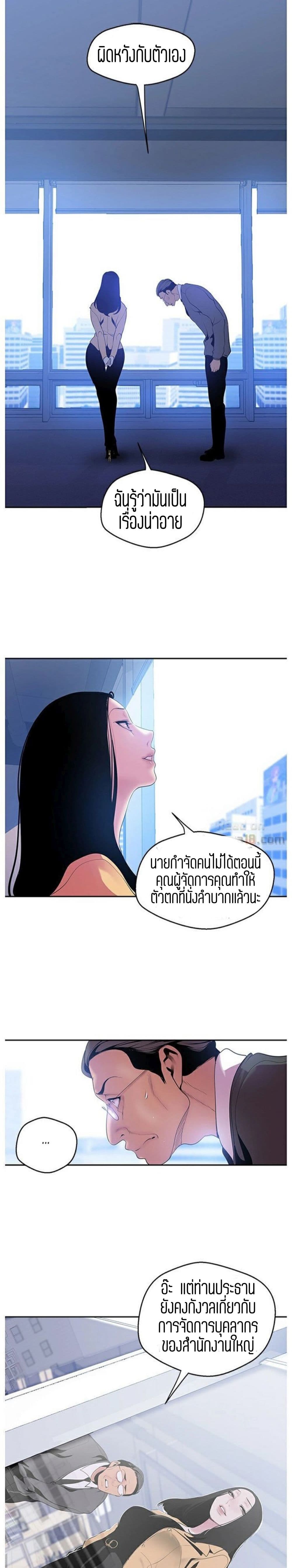 A Wonderful New World