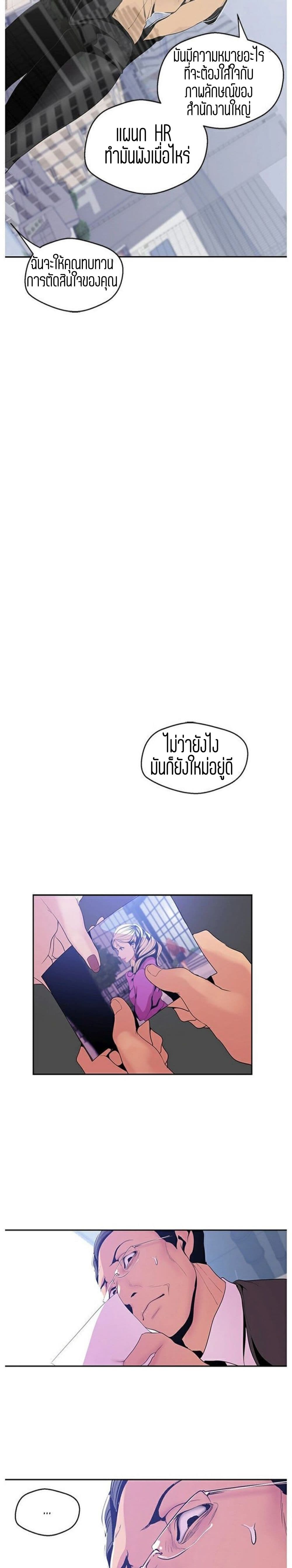 A Wonderful New World