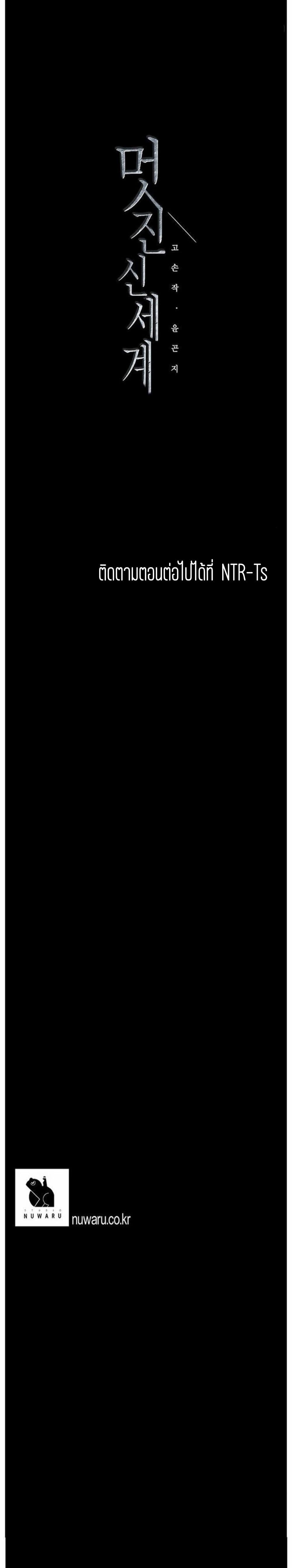 A Wonderful New World