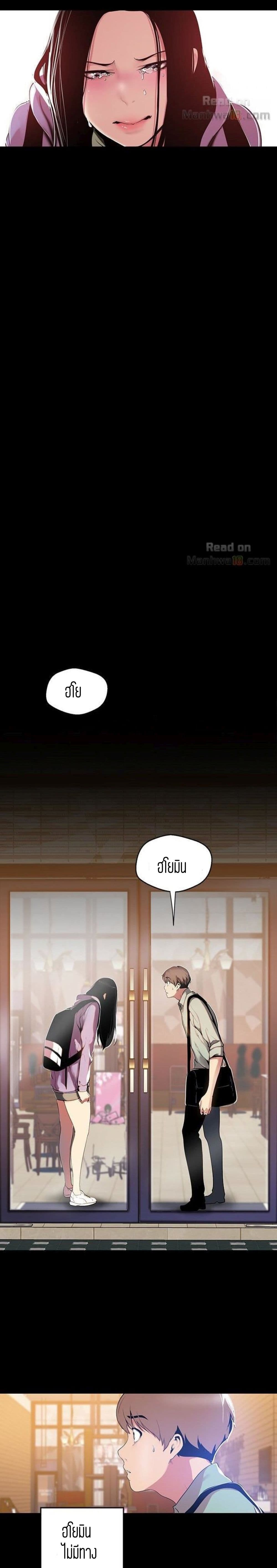 A Wonderful New World