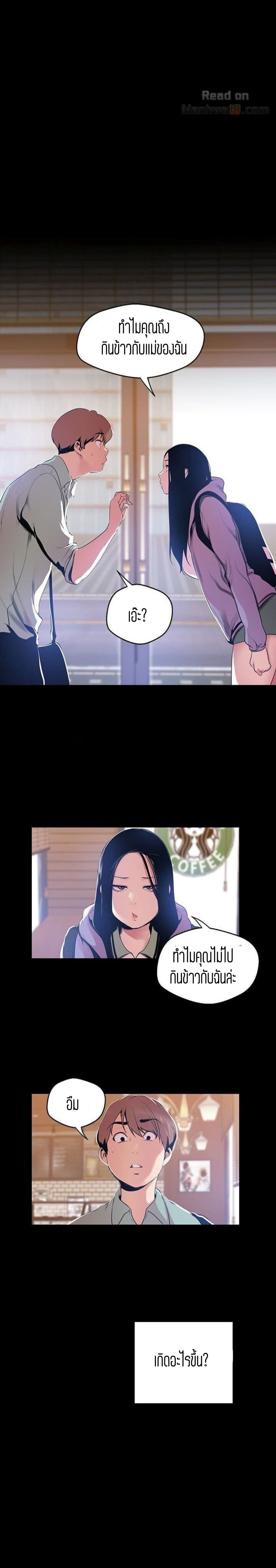 A Wonderful New World