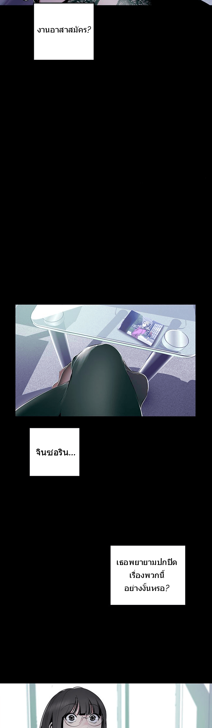 A Wonderful New World