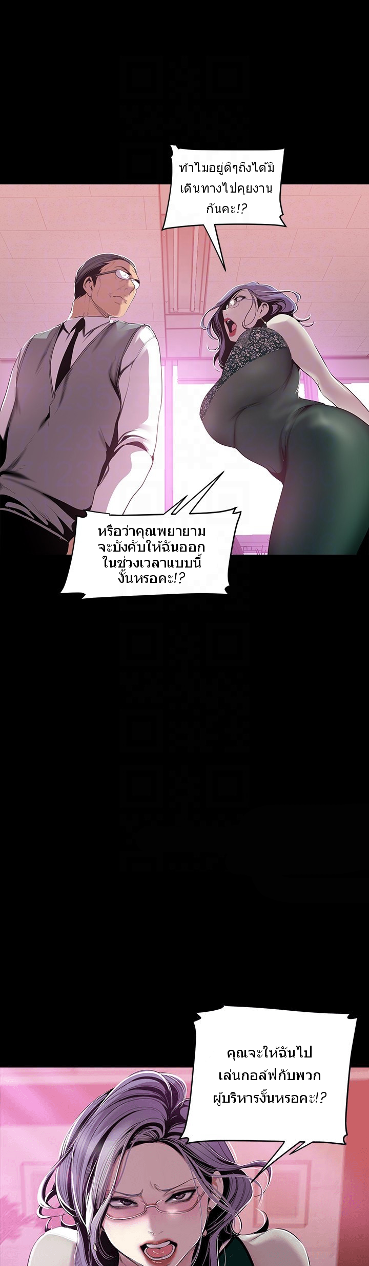 A Wonderful New World