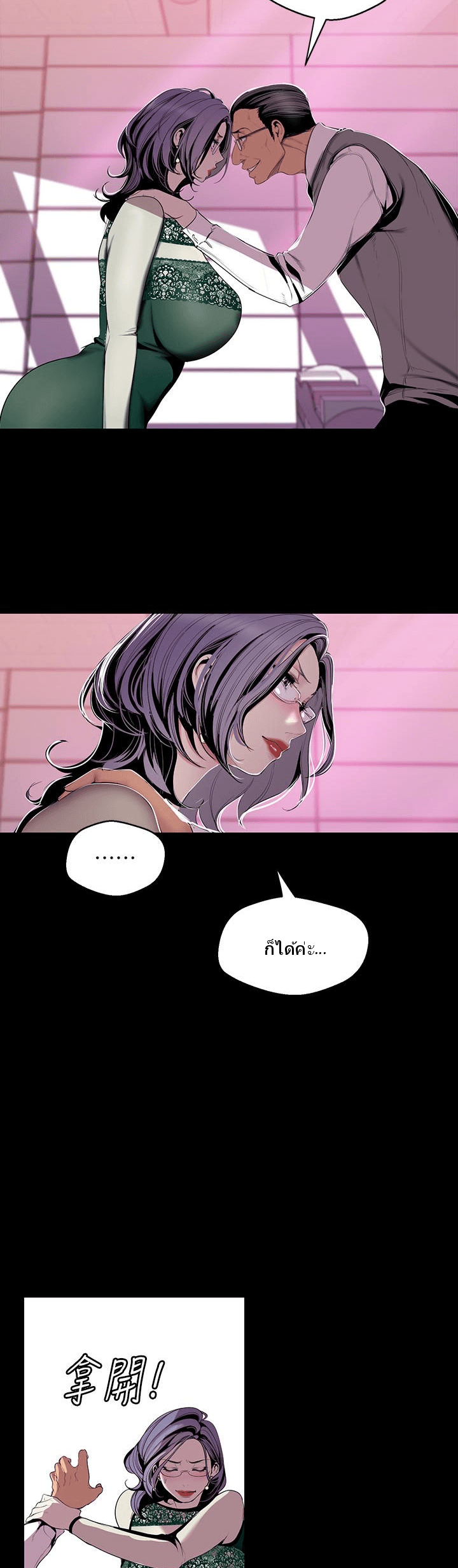 A Wonderful New World