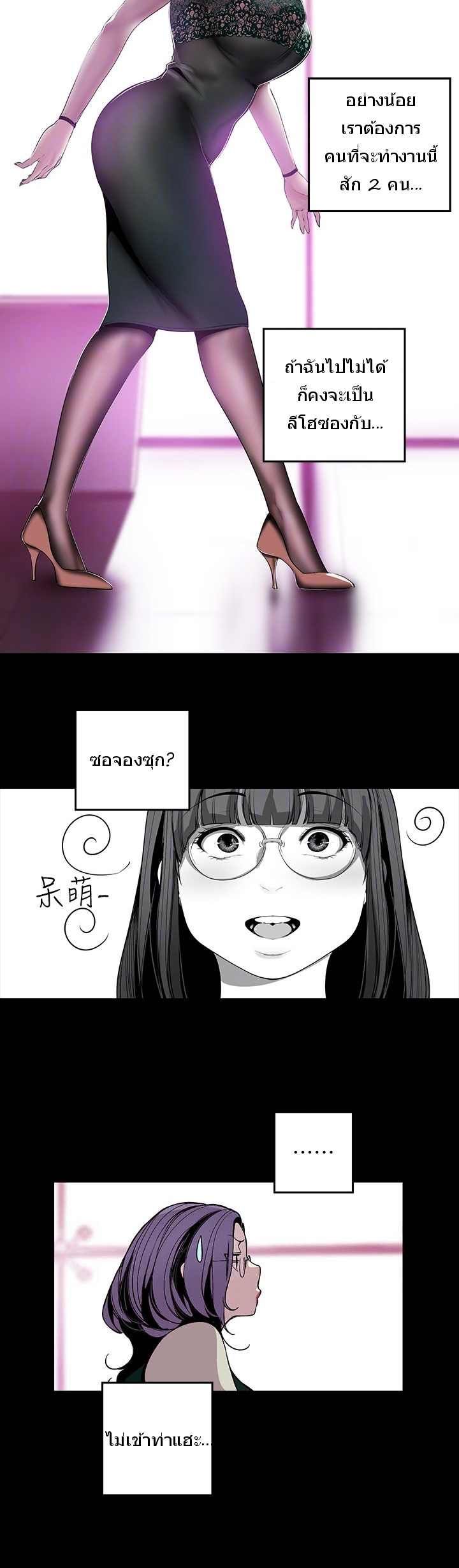 A Wonderful New World