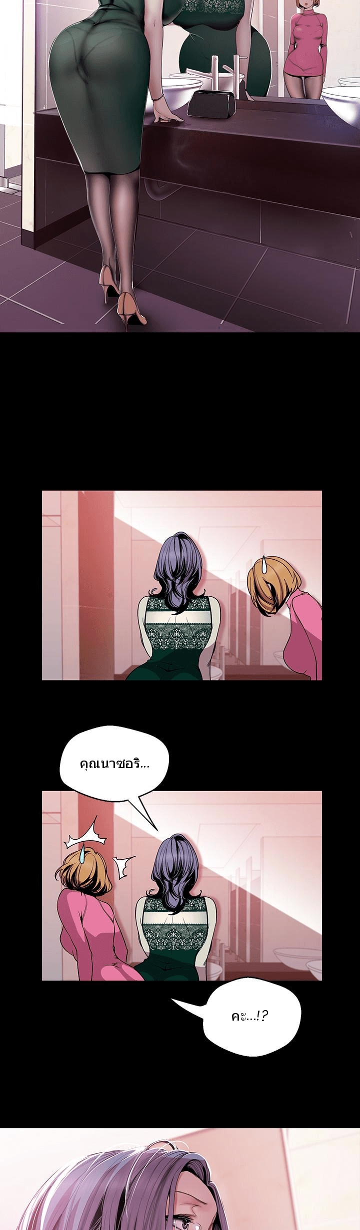 A Wonderful New World