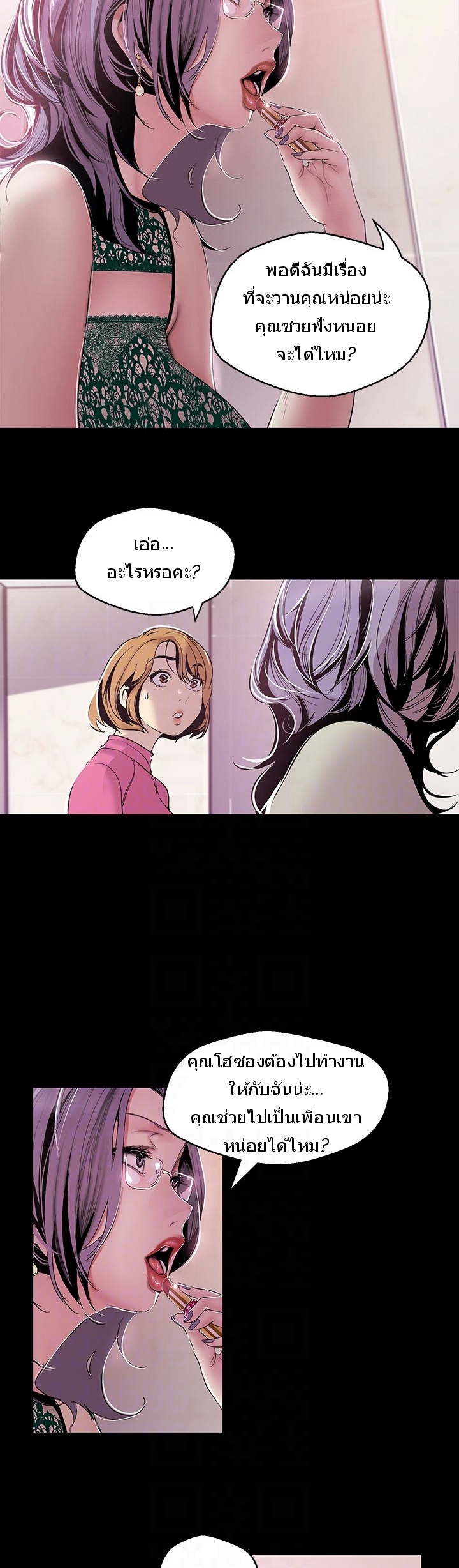 A Wonderful New World