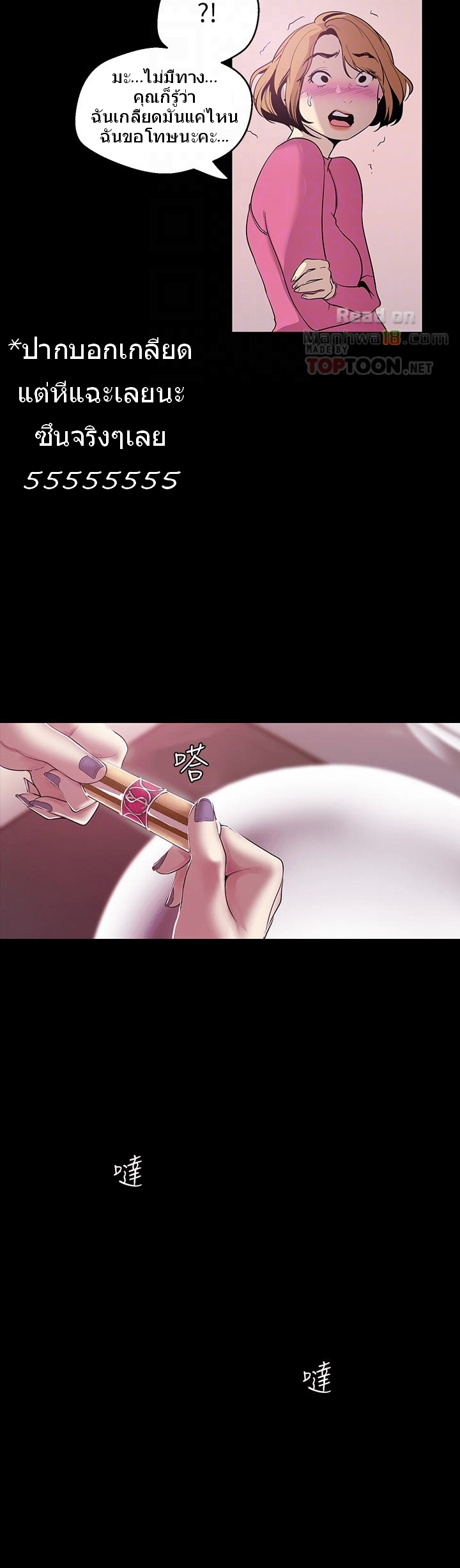 A Wonderful New World