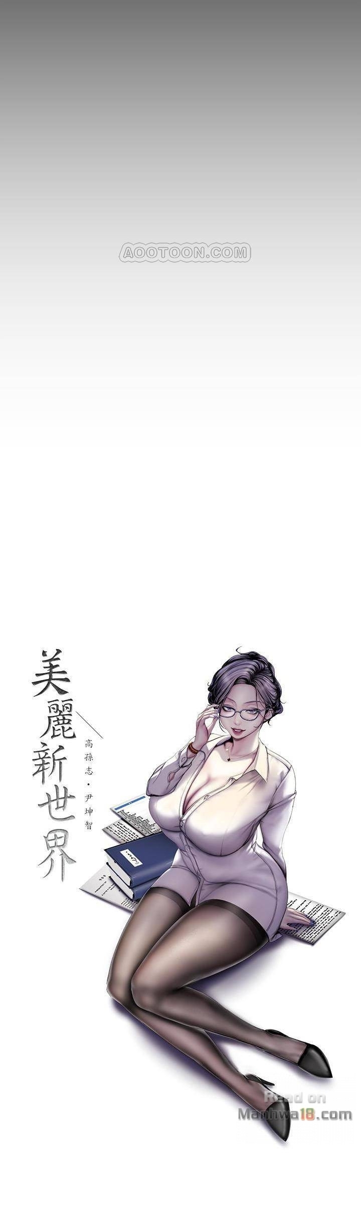 A Wonderful New World