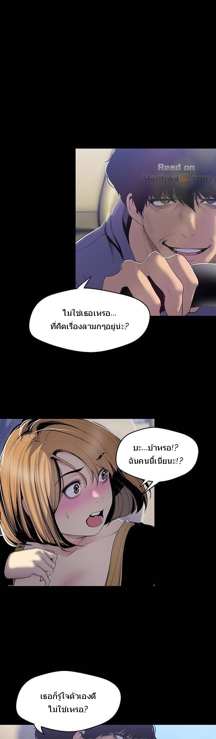 A Wonderful New World