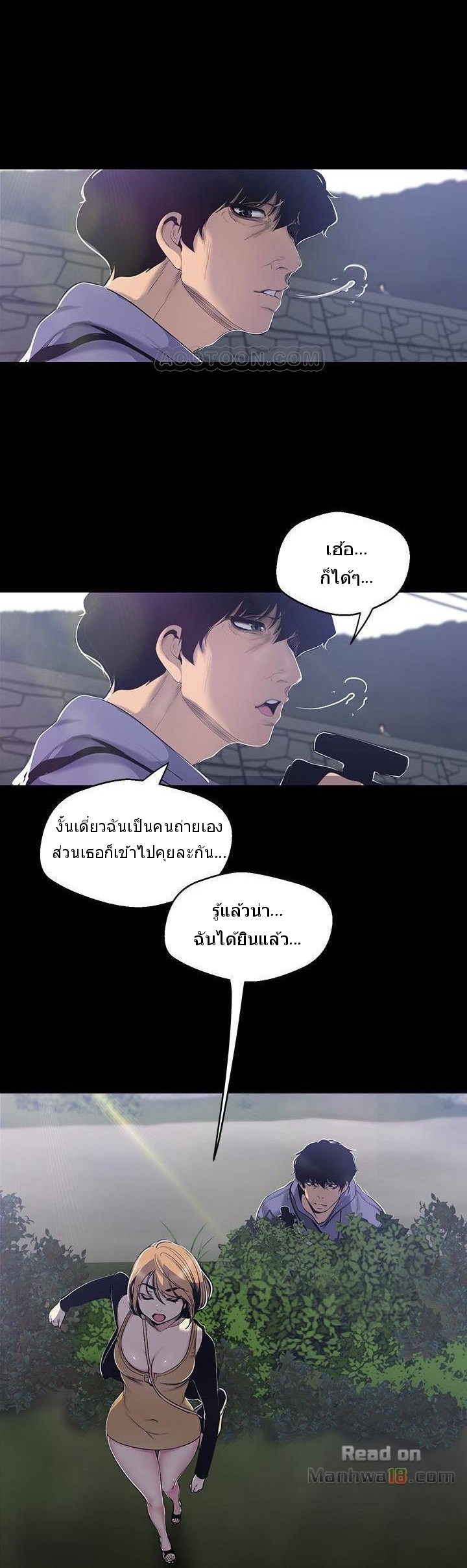 A Wonderful New World