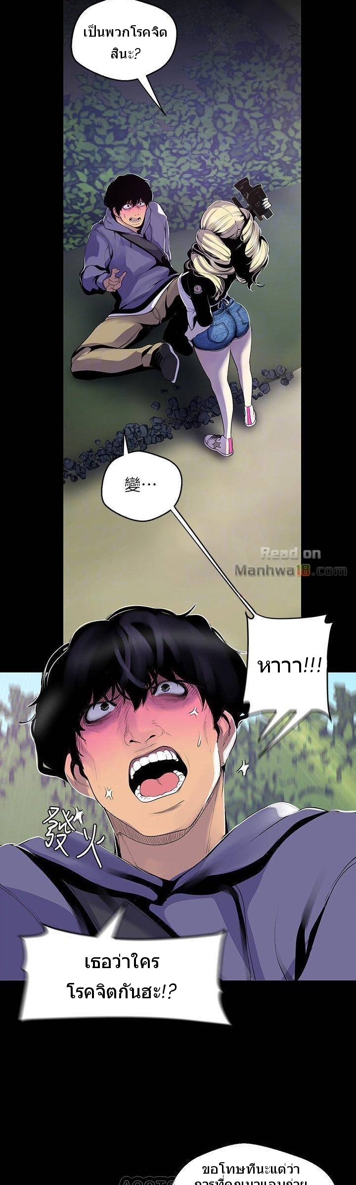 A Wonderful New World