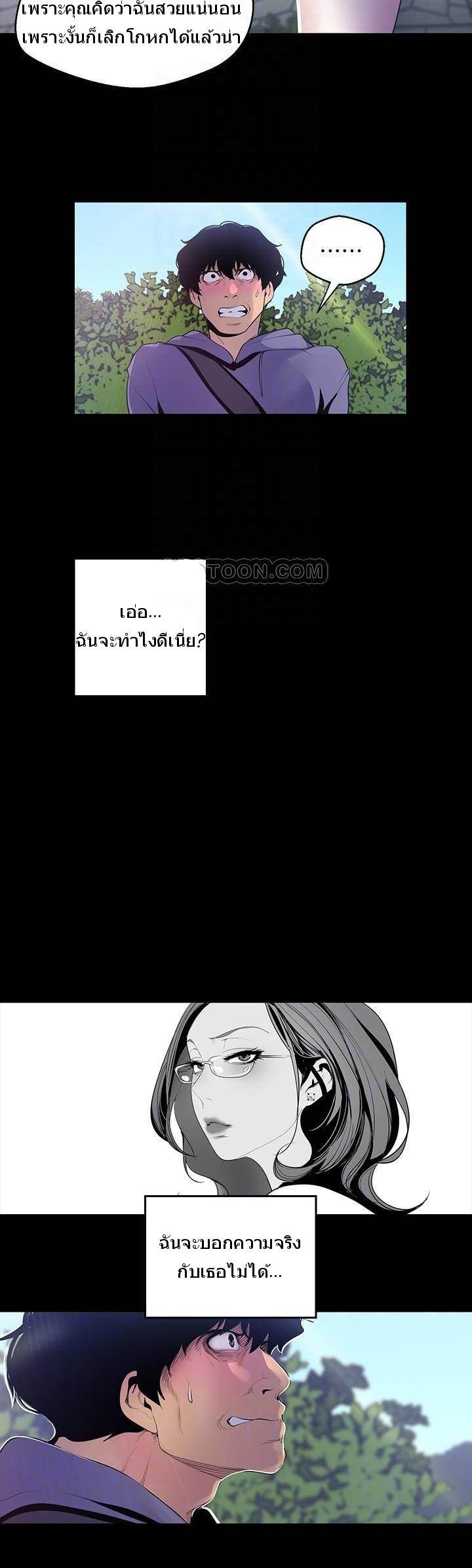 A Wonderful New World