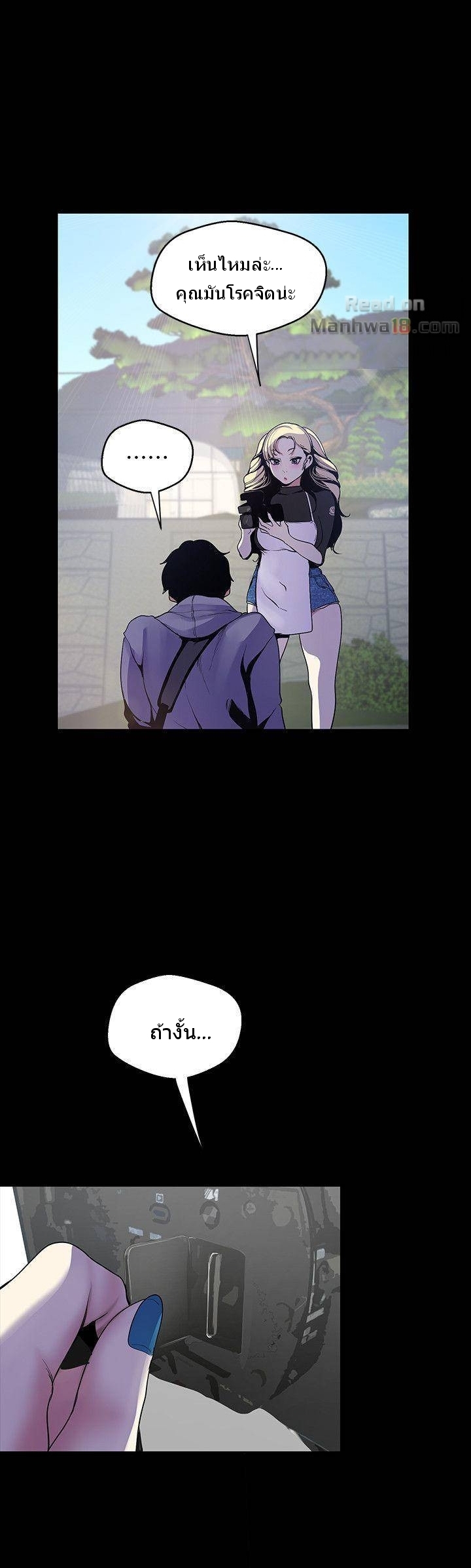 A Wonderful New World