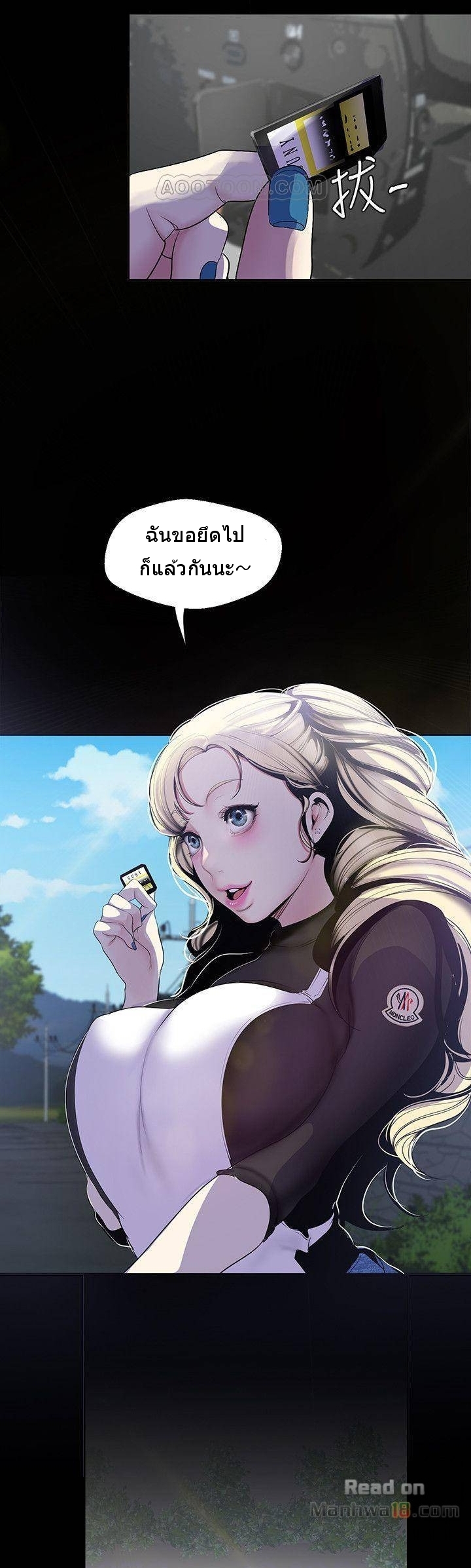 A Wonderful New World