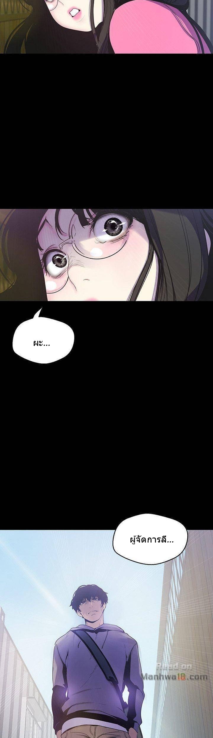 A Wonderful New World