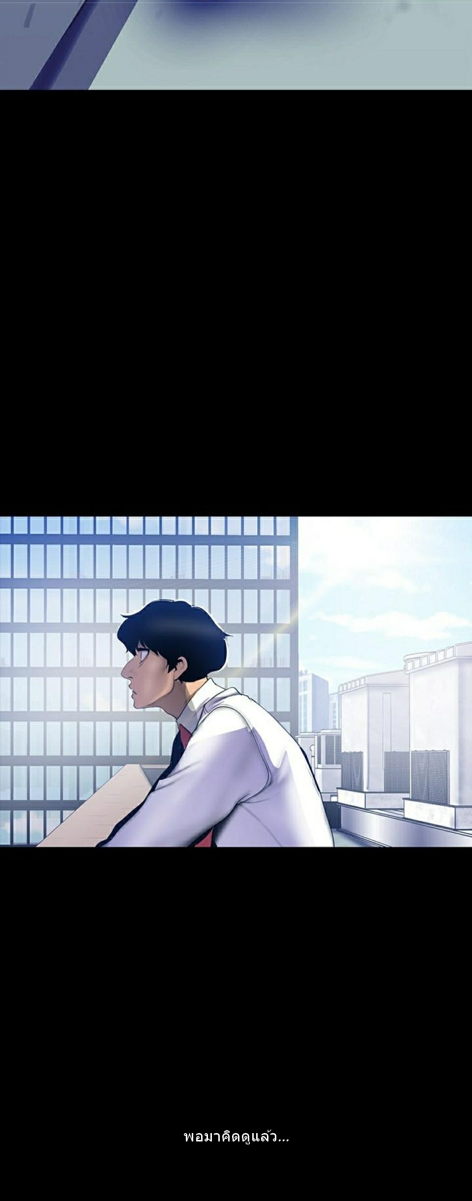 A Wonderful New World