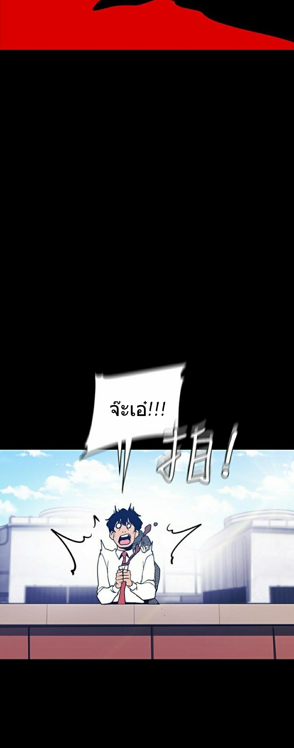 A Wonderful New World