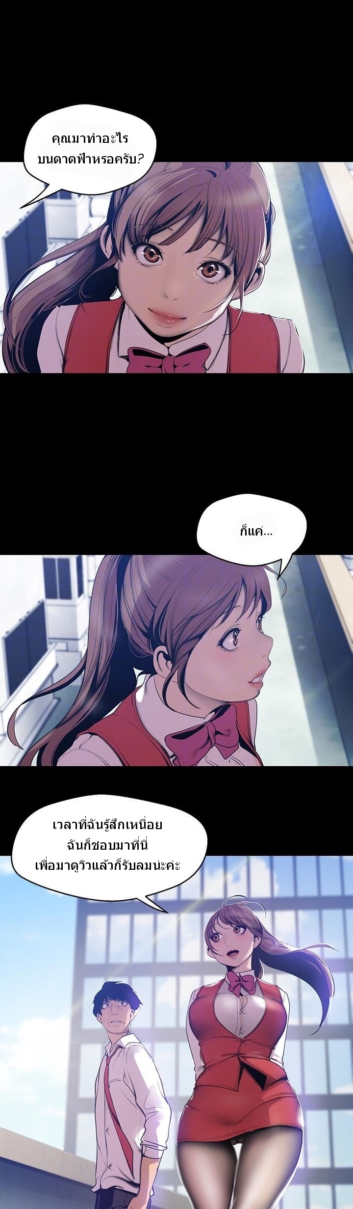 A Wonderful New World