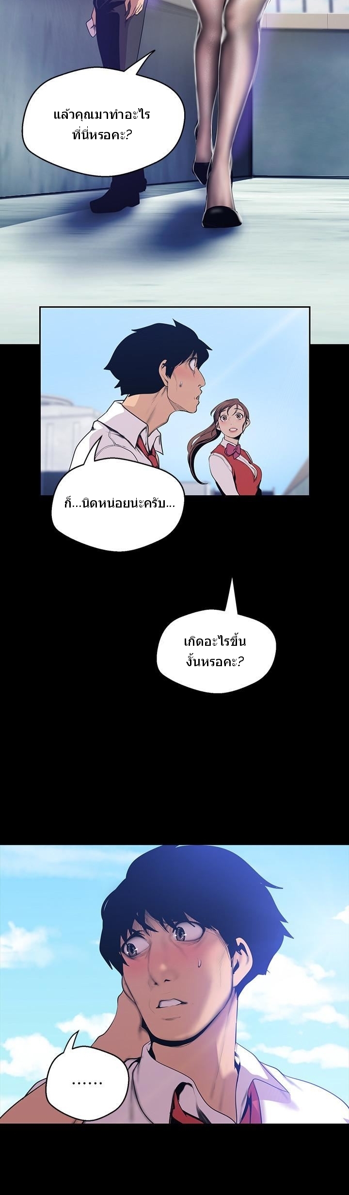 A Wonderful New World