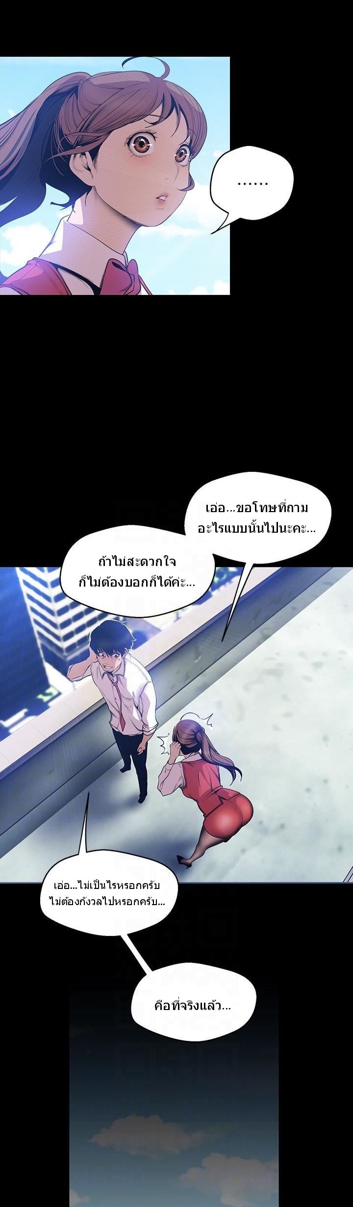 A Wonderful New World