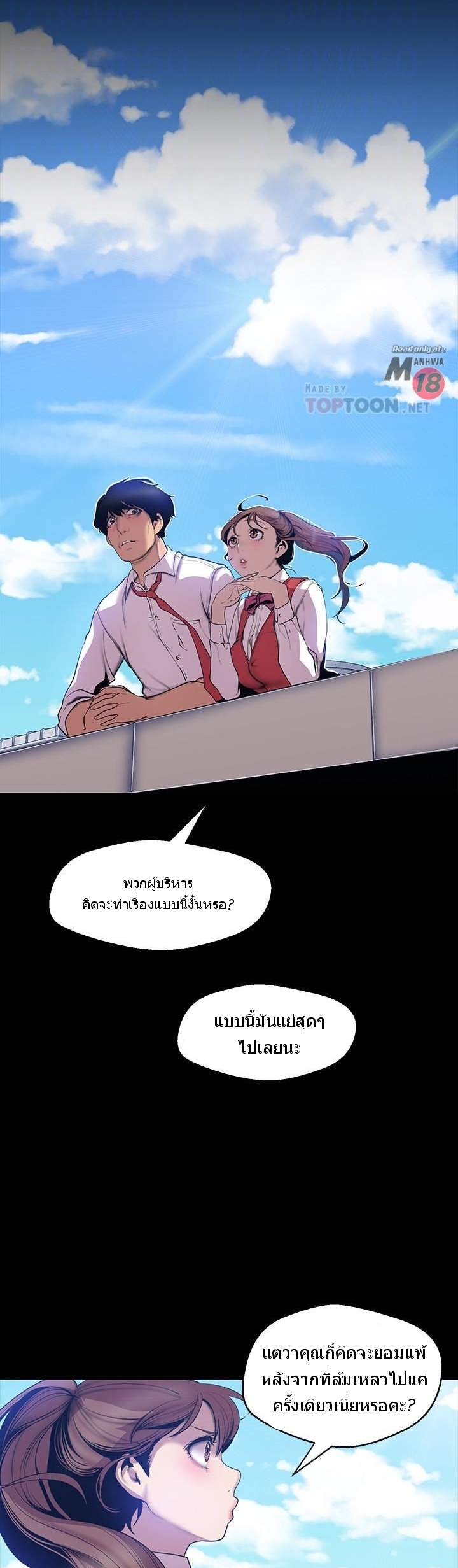 A Wonderful New World