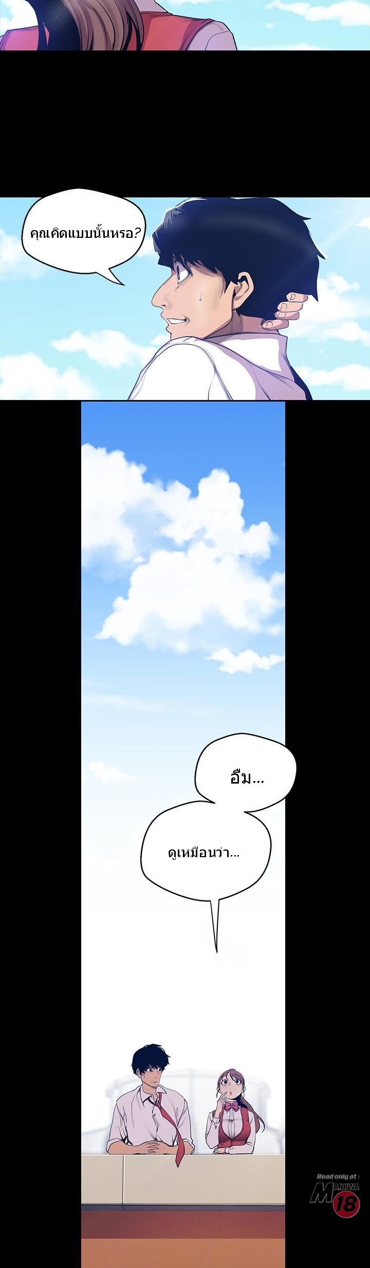 A Wonderful New World