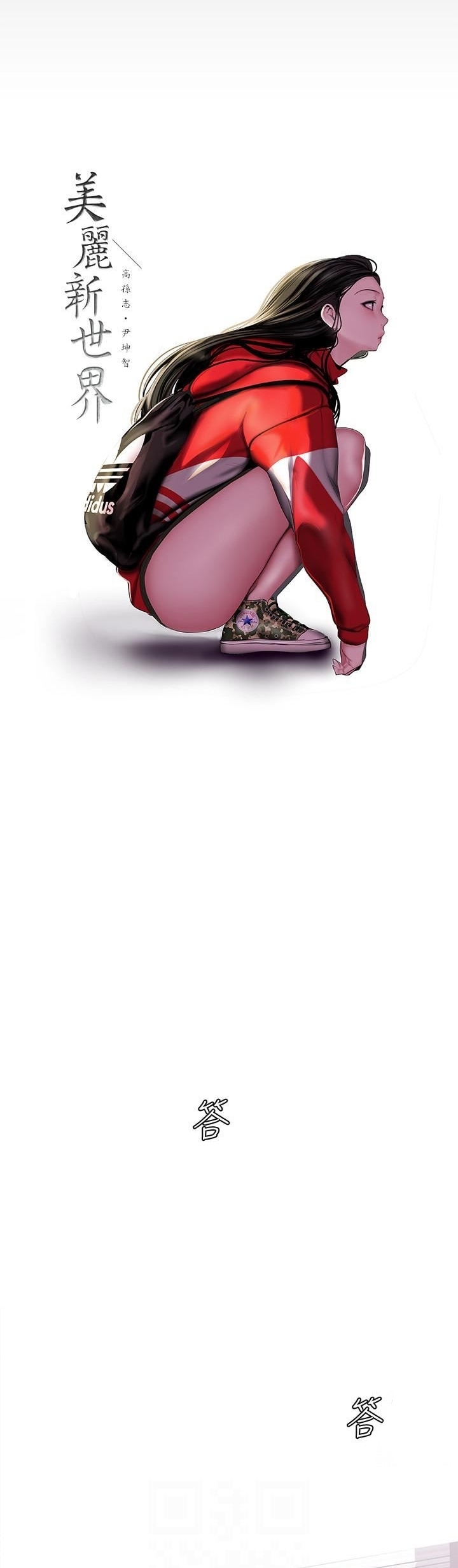 A Wonderful New World