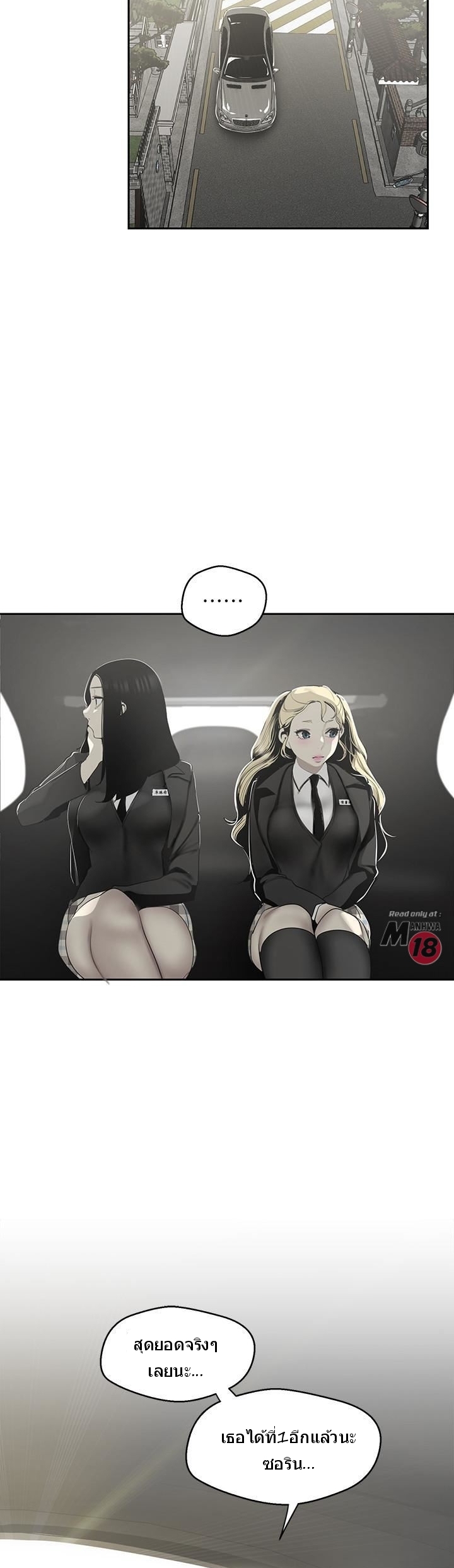 A Wonderful New World