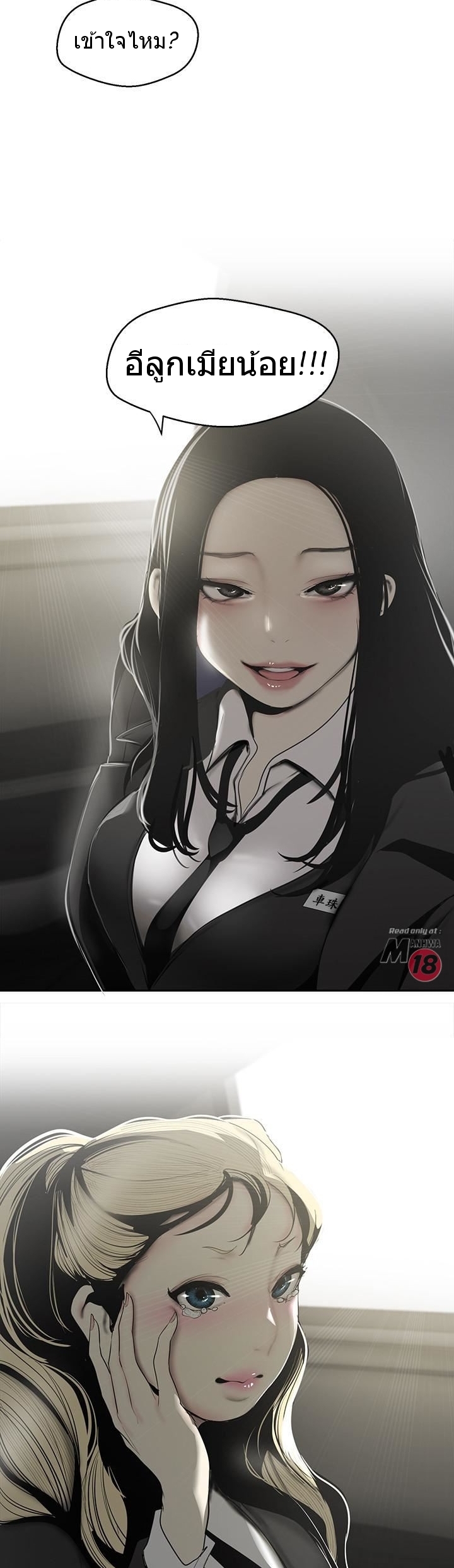 A Wonderful New World