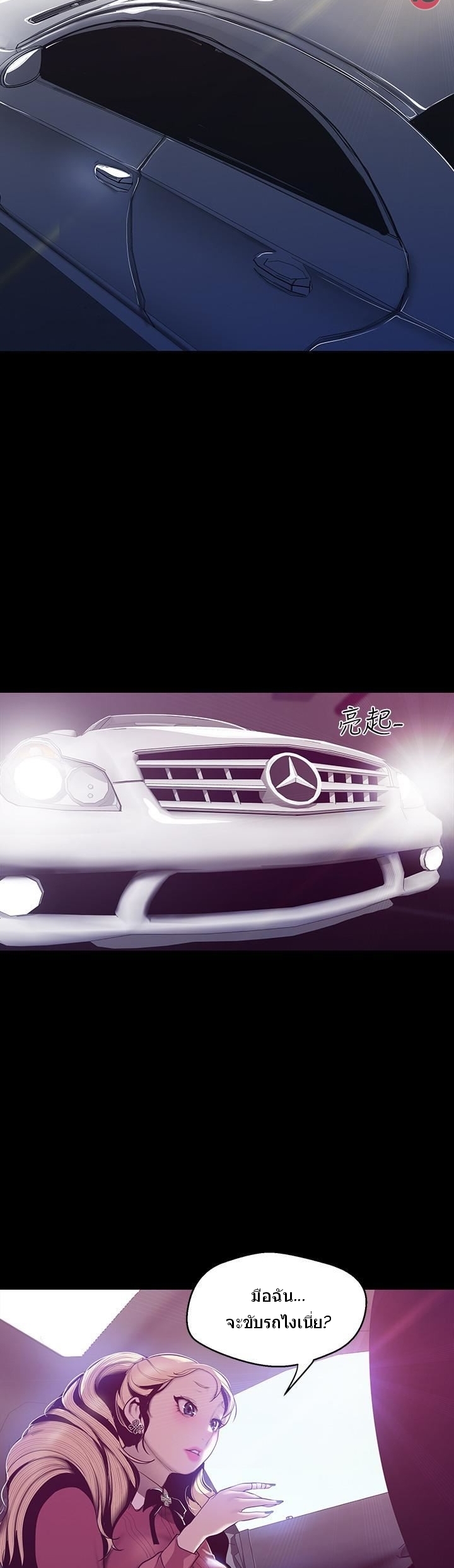 A Wonderful New World