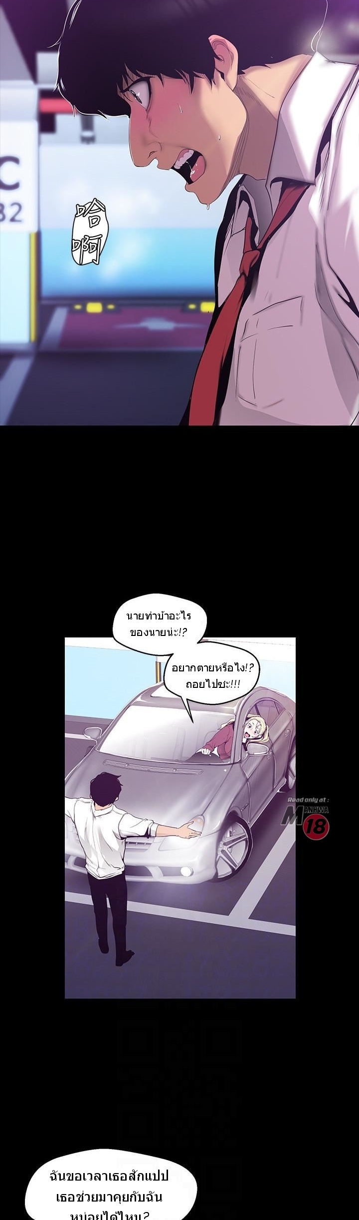 A Wonderful New World